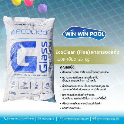 EcoClear (Fine)สารกรองแก้ว แบบละเอียด 25 kg.